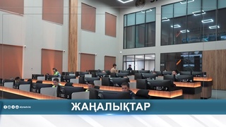 МЕКТЕПТЕГІ ҚАУІПСІЗДІК КҮШЕЙТІЛДІ