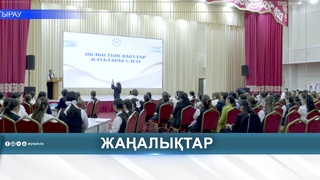 ҚЫЗДАРДЫҢ КӨШБАСШЫЛЫҒЫН ДАМЫТУҒА БАСЫМДЫҚ БЕРІЛДІ