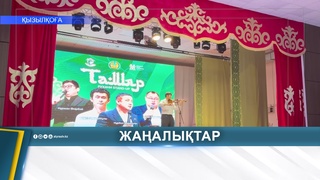 В КЫЗЫЛКОГЕ ВПЕРВЫЕ ОРГАНИЗОВАЛИ КУЛЬТУРНЫЙ STAND-UP