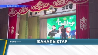 ҚЫЗЫЛҚОҒАДА АЛҒАШ РЕТ «ТАМЫР» РУХАНИ STAND-UP ҰЙЫМДАСТЫРЫЛДЫ