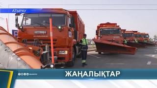 ҚЫСҚЫ МАУСЫМДА ЖОЛДАРДЫ КҮТІП ҰСТАУҒА ДАЙЫНДЫҚ ЖҮРІП ЖАТЫР 