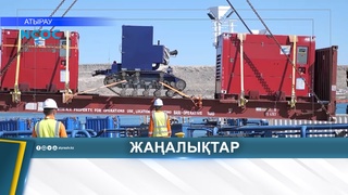ҚАШАҒАНДА АПАТТЫҚ ЖАҒДАЙҒА ДАЙЫНДЫҚ ПЫСЫҚТАЛДЫ