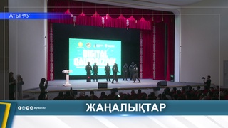 В АТЫРАУ ЗАРЕГИСТРИРОВАНО БОЛЕЕ 500 ФАКТОВ ИНТЕРНЕТ-МОШЕННИЧЕСТВА