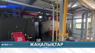 АТЫРАУ ГОТОВИТСЯ К ОТОПИТЕЛЬНОМУ СЕЗОНУ