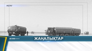 КАСПИЙДЕГІ ҚАРАЛЫ КҮН