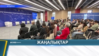АТЫРАУСКУЮ ОБЛАСТЬ ПОСЕТИЛИ БОЛЕЕ 83 ТЫСЯЧ ТУРИСТОВ 