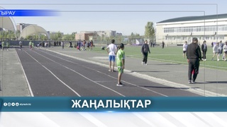 В АТЫРАУ ПРОШЁЛ ИНКЛЮЗИВНЫЙ СПОРТИВНЫЙ ФЕСТИВАЛЬ