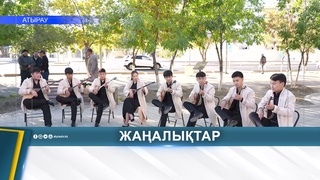 АТЫРАУДА ҚАРШЫҒА АХМЕДИЯРОВТЫҢ 80 ЖЫЛДЫҒЫ АТАЛЫП ӨТТІ