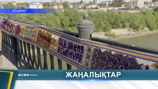 АТЫРАУДА ҰЛТТЫҚ ҚОЛӨНЕР ДӘРІПТЕЛДІ