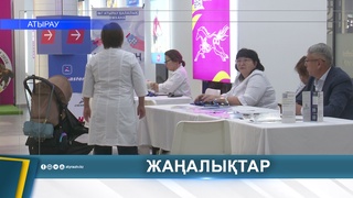 АТЫРАУДА ЖЫЛ БАСЫНАН БЕРІ 4,5 МЛН-НАН АСТАМ МЕДИЦИНАЛЫҚ ҚЫЗМЕТ КӨРСЕТІЛГЕН