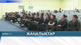 АТЫРАУСКИЕ ХОРЕОГРАФЫ ОБМЕНЯЛИСЬ ОПЫТОМ