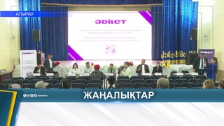 ТҰРҒЫНДАРДЫҢ МӘСЕЛЕСІ ТЫҢДАЛДЫ
