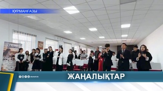 КУРМАНГАЗИНСКИЙ РАЙОН: ПОДВЕДЕНЫ ИТОГИ ПРОЕКТА «QAZMURA LAB»