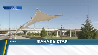АТЫРАУ - САН ТАҒДЫР ТОҒЫСҚАН МЕКЕН