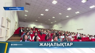 В КУРМАНГАЗИНСКОМ РАЙОНЕ ЧЕСТВОВАЛИ УЧИТЕЛЕЙ