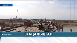 СЕВЕРНУЮ ОБЪЕЗДНУЮ ДОРОГУ В АТЫРАУ ПЛАНИРУЮТ ЗАПУСТИТЬ В 2027 ГОДУ     
