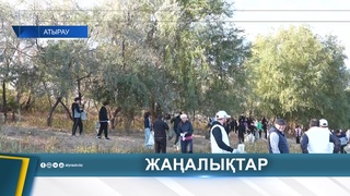 СТУДЕНТТЕР ЖАЙЫҚ ЖАҒАЛАУЫН ТАЗАЛАДЫ