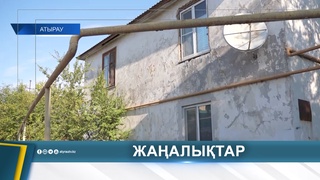 АПАТТЫ ҮЙ ТҰРҒЫНДАРЫ ҚАШАН КӨШІРІЛЕДІ?