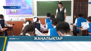 УЧИТЕЛЬ ИЗ АТЫРАУ РАЗРАБОТАЛА ЦИФРОВУЮ ПЛАТФОРМУ