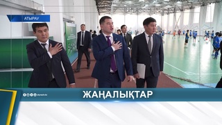 В АТЫРАУ ОБСУДИЛИ РАЗВИТИЕ СПОРТА И ТУРИЗМА