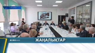 ОБЛЫСТЫҚ АҚСАҚАЛДАР КЕҢЕСІНІҢ ОТЫРЫСЫ 