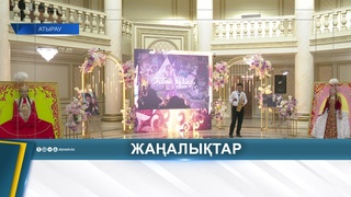 «ЖІБЕК ҒҰМЫР» - ӨНЕРГЕ АРНАЛҒАН ӨМІР