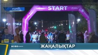 В АТЫРАУ БОЛЕЕ ТЫСЯЧИ ЧЕЛОВЕК ПРИНЯЛИ УЧАСТИЕ В ОСЕННЕМ ЗАБЕГЕ         