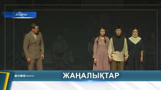 ШЫМКЕНТТІК ӨНЕР ҰЖЫМЫ АТЫРАУДА