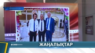 ҚАЛАМГЕР Р.ОТАРБАЕВТЫҢ МҰРАСЫ ҰЛЫҚТАЛДЫ