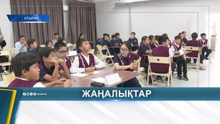 В АТЫРАУ СРЕДИ ШКОЛЬНИКОВ ПРОШЁЛ ПРАВОВОЙ QUIZ