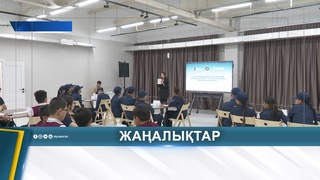 ОҚУШЫЛАР АРАСЫНДА ҚҰҚЫҚТЫҚ QUIZ ӨТТІ