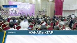 СТАРТОВАЛ РЕСПУБЛИКАНСКИЙ КОНКУРС «МАХАМБЕТСКИЕ ЧТЕНИЯ»