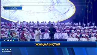 В АТЫРАУ ОТМЕТИЛИ ДЕНЬ РЕСПУБЛИКИ 