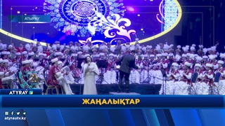 РЕСПУБЛИКА КҮНІНЕ ОРАЙ МЕМЛЕКЕТТІК НАГРАДАЛАР ТАБЫСТАЛДЫ