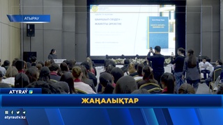 ПРЕЗЕНТАЦИЯ КНИГИ "ӘДІЛЕТТІ ҚОҒАМҒА – ШЫНШЫЛ СӨЗ"