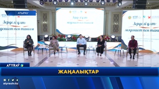 КІТАП ОҚУ МӘДЕНИЕТІН ДАМЫТУҒА АРНАЛҒАН КЕЗДЕСУ ӨТТІ