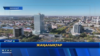 ЕҢ ТӨМЕНГІ ЖАЛАҚЫ 110 МЫҢ ТЕҢГЕГЕ ДЕЙІН КӨТЕРІЛЕДІ