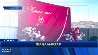 ҚЫЗЫЛҚОҒАДА 8 ОТБАСЫ БАСПАНАЛЫ БОЛДЫ