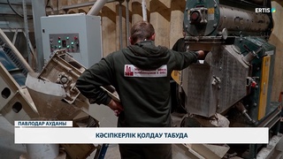 Кәсіпкерлік қолдау табуда