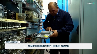 Теміржолдың Тірегі – Еңбек Адамы
