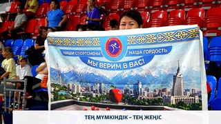 Тең мүмкіндік – тең жеңіс