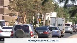 📲 **Сайлаудағы онлайн-сервистер**