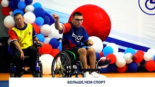 Больше, чем спорт 