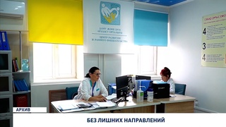 Без лишних направлений