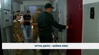 Ортақ дәліз – қойма емес