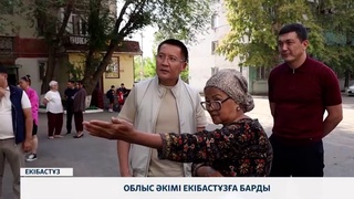 Облыс әкімі Екібастұзға барды