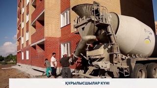 Құрылысшылар күні