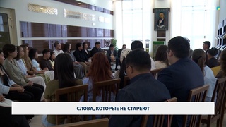 Слова, которые не стареют 