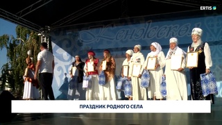 Праздник родного села