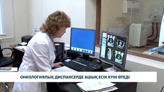 Онкологиялық диспансерде ашық есік күні өтеді